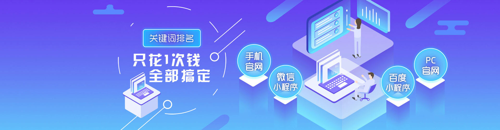 黎平推广竞价
